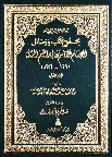 مجموع الإمام القاسم الرسي2